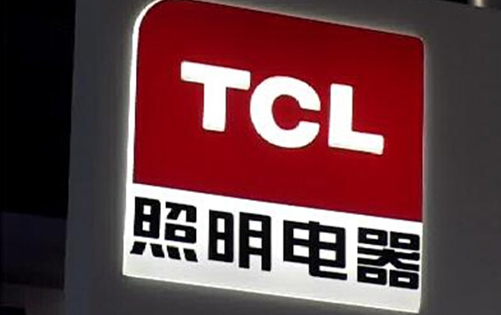 TCL照明电器